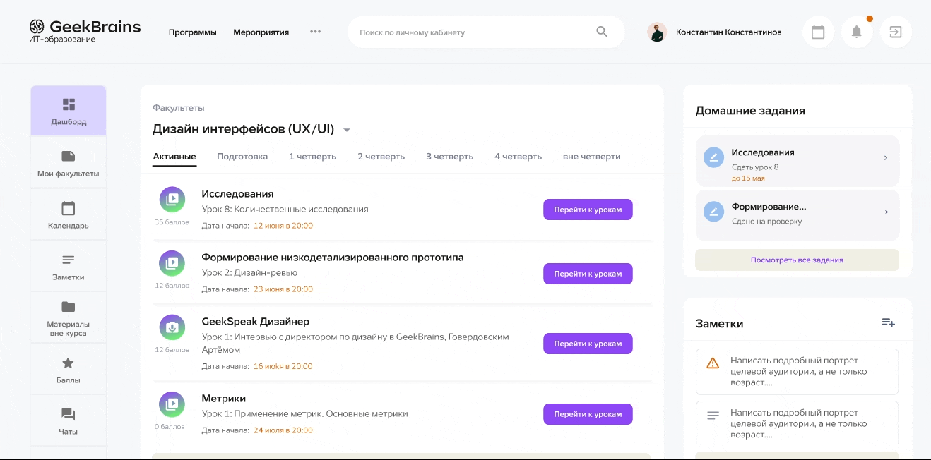 Редизайн личного кабинета на gb.ru — Изображение №27 — Интерфейсы на Dprofile