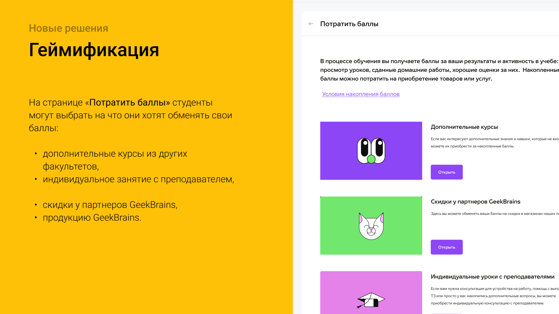 Редизайн личного кабинета на gb.ru — Изображение №37 — Интерфейсы на Dprofile