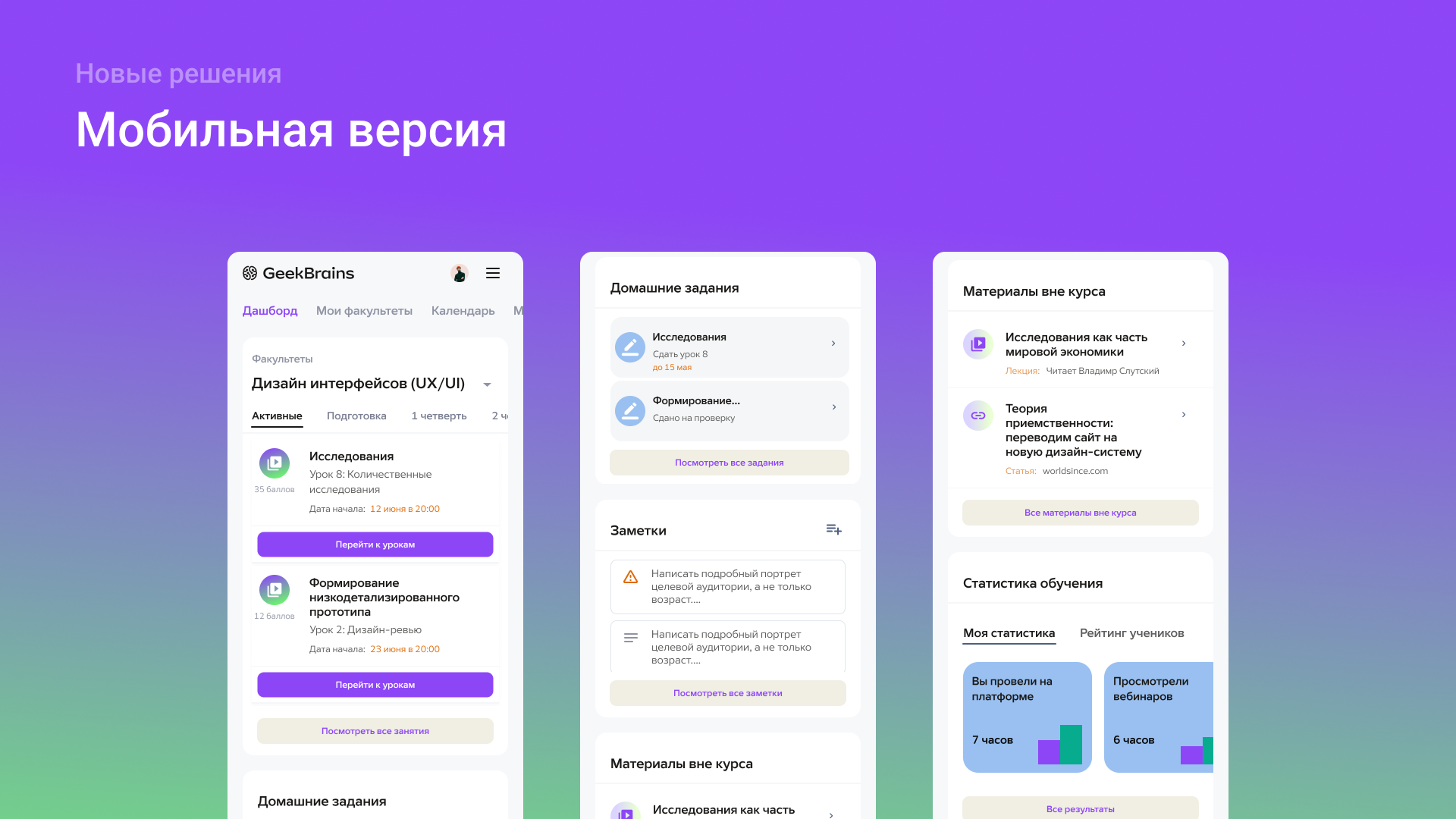 Редизайн личного кабинета на gb.ru — Изображение №39 — Интерфейсы на Dprofile