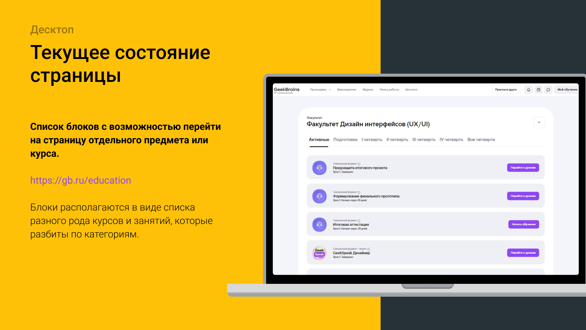 Редизайн личного кабинета на gb.ru — Изображение №7 — Интерфейсы на Dprofile