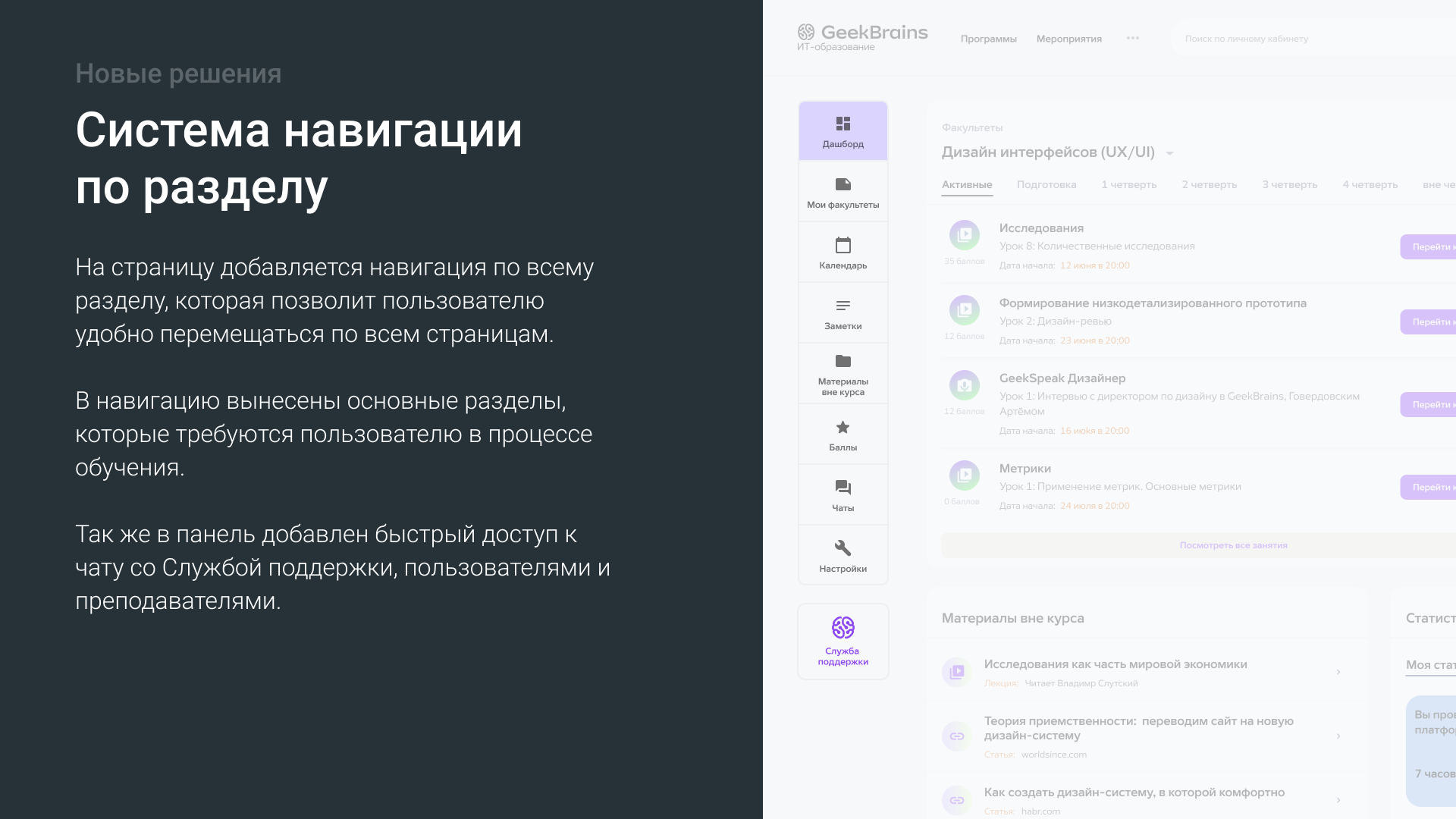 Редизайн личного кабинета на gb.ru — Изображение №23 — Интерфейсы на Dprofile