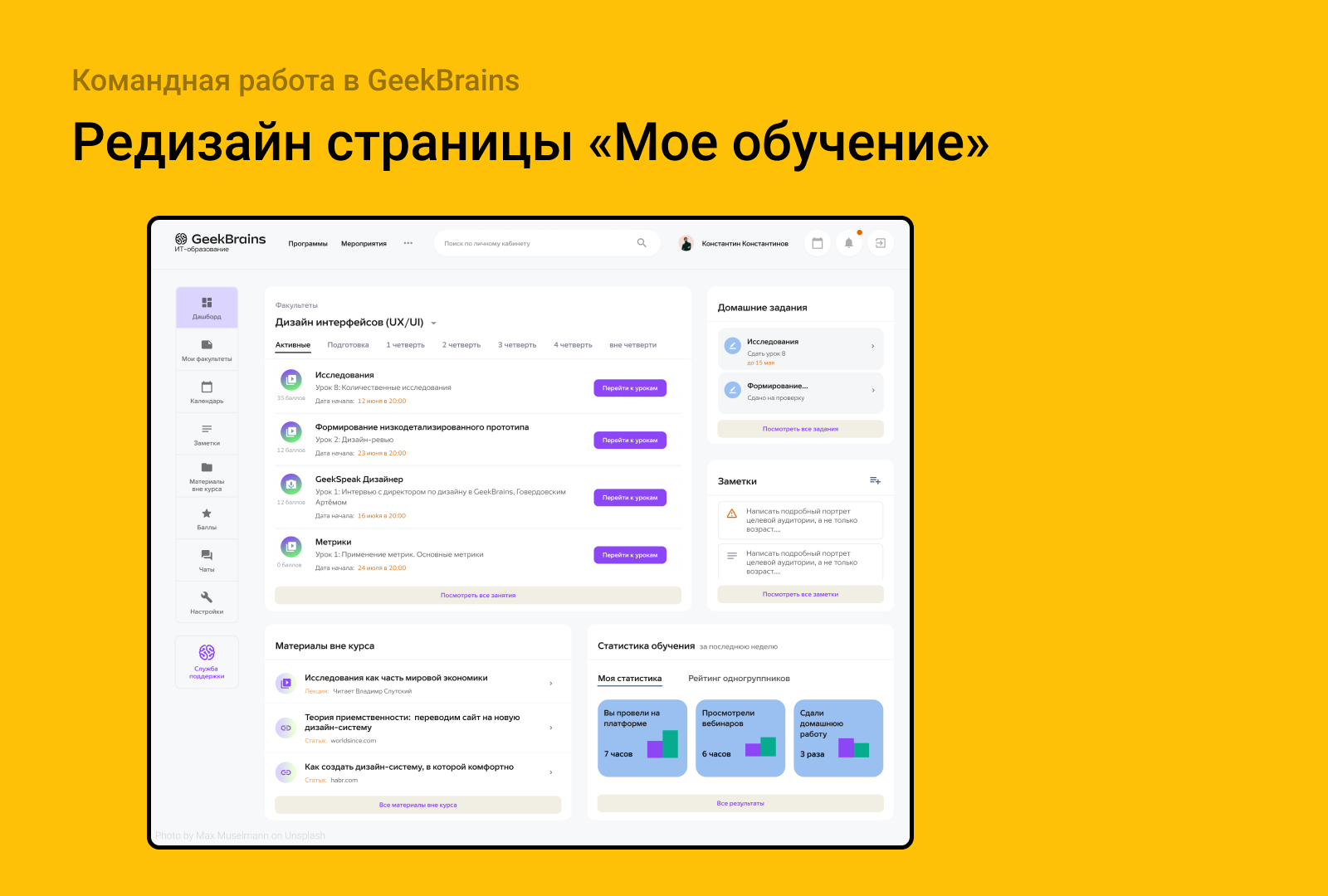 Редизайн личного кабинета на gb.ru — Изображение №1 — Интерфейсы на Dprofile