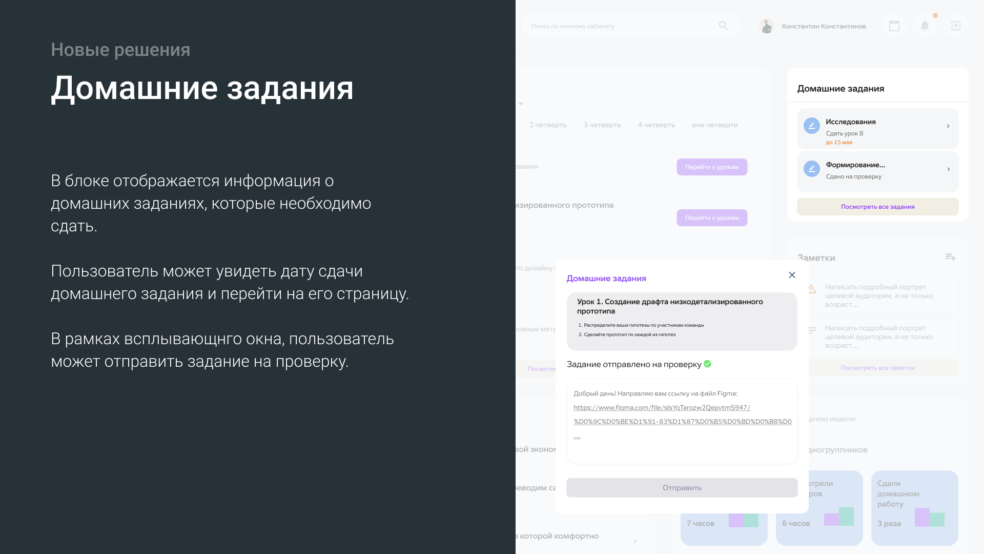 Редизайн личного кабинета на gb.ru — Изображение №26 — Интерфейсы на Dprofile