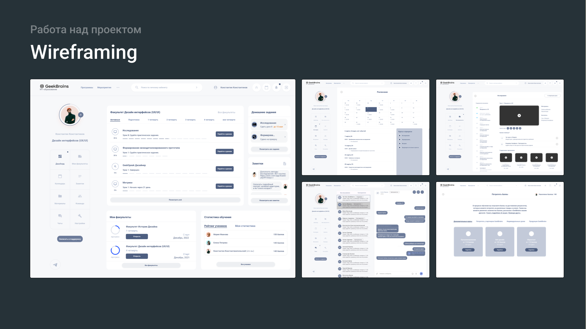 Редизайн личного кабинета на gb.ru — Изображение №19 — Интерфейсы на Dprofile