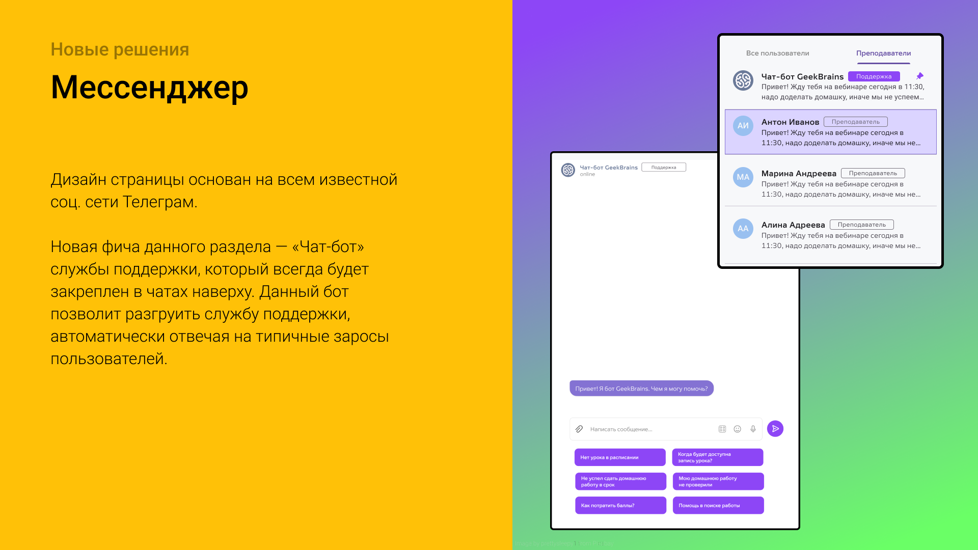 Редизайн личного кабинета на gb.ru — Изображение №31 — Интерфейсы на Dprofile