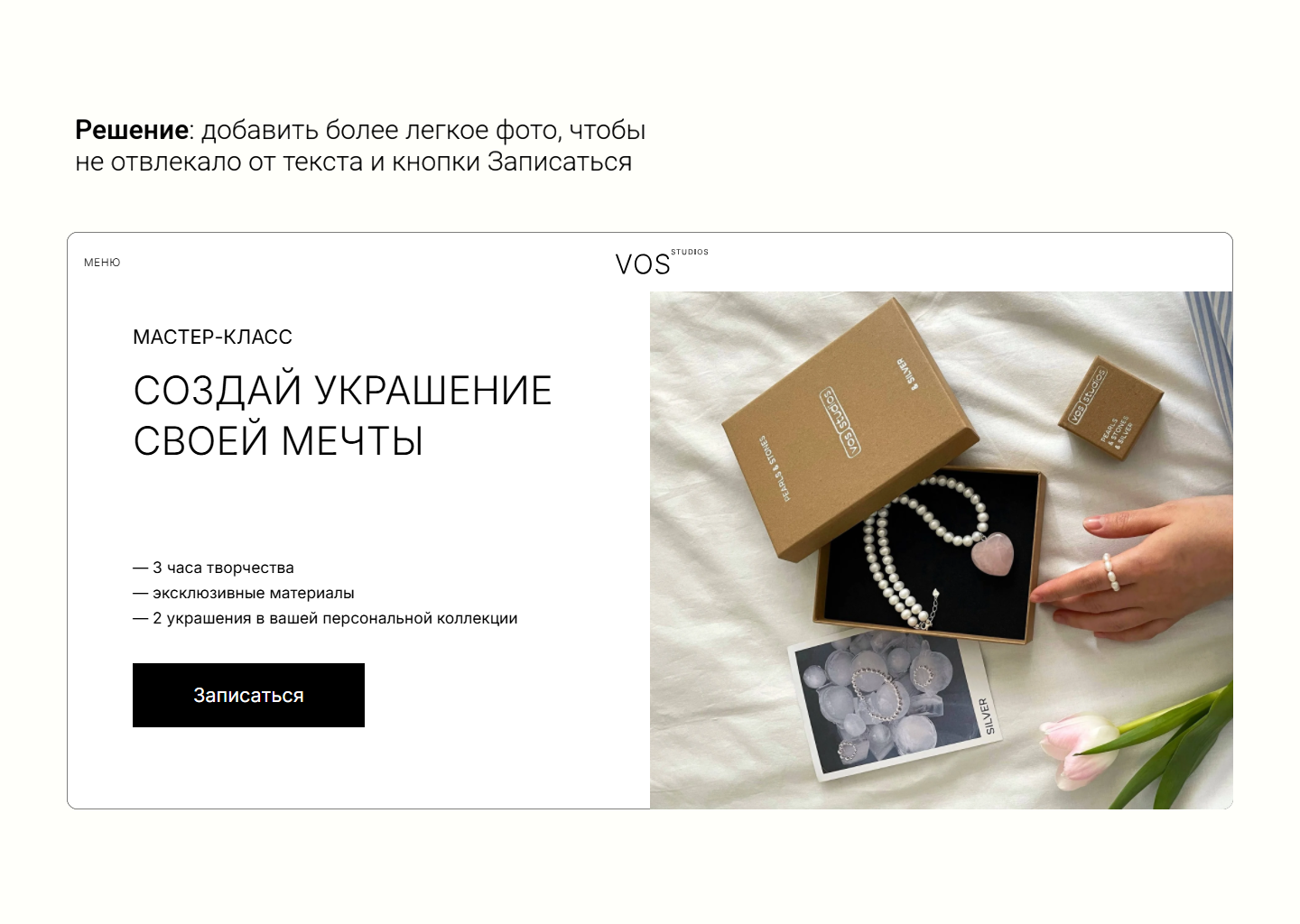 Редизайн сайта украшений — Изображение №15 — Интерфейсы на Dprofile