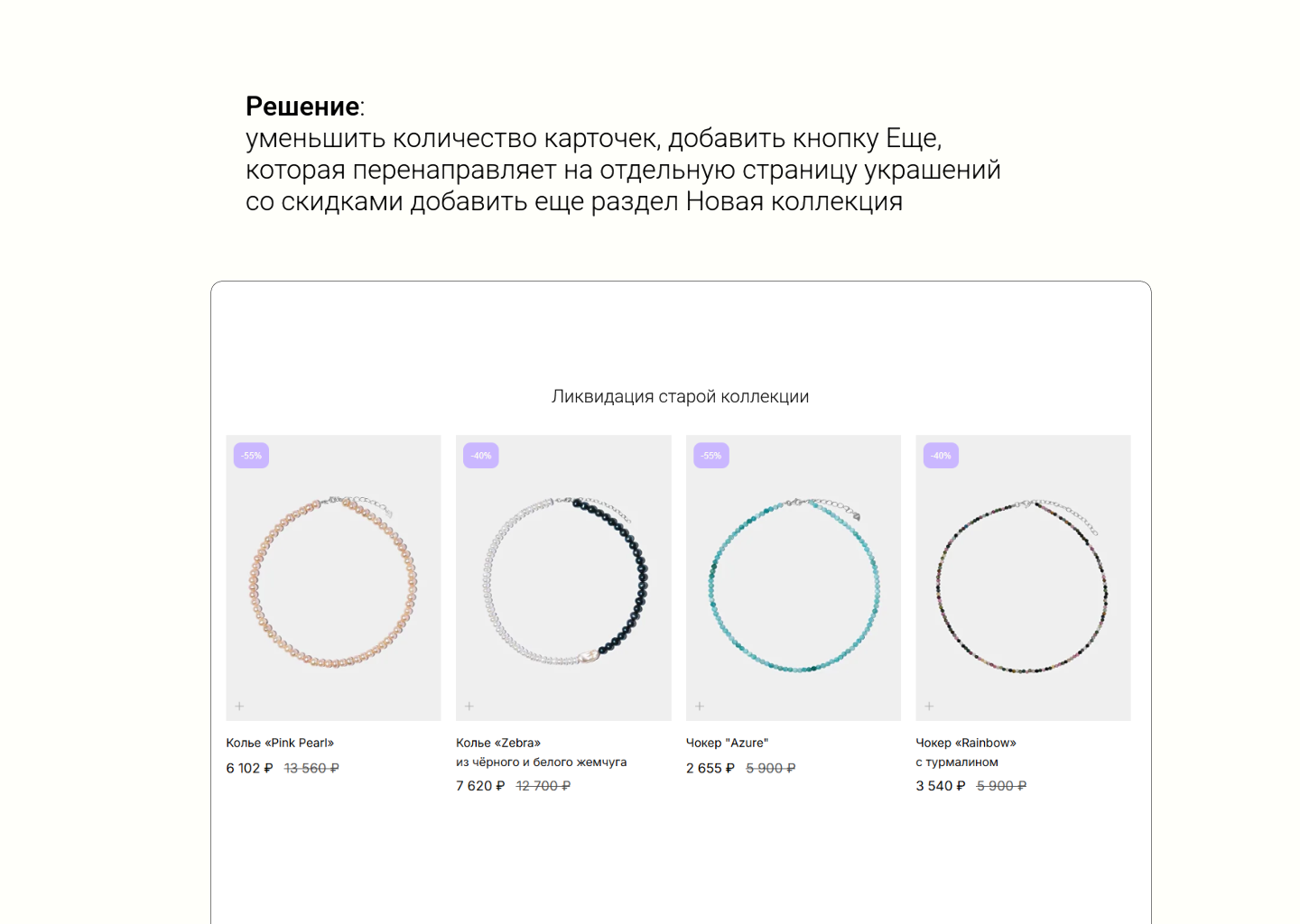 Редизайн сайта украшений — Изображение №8 — Интерфейсы на Dprofile