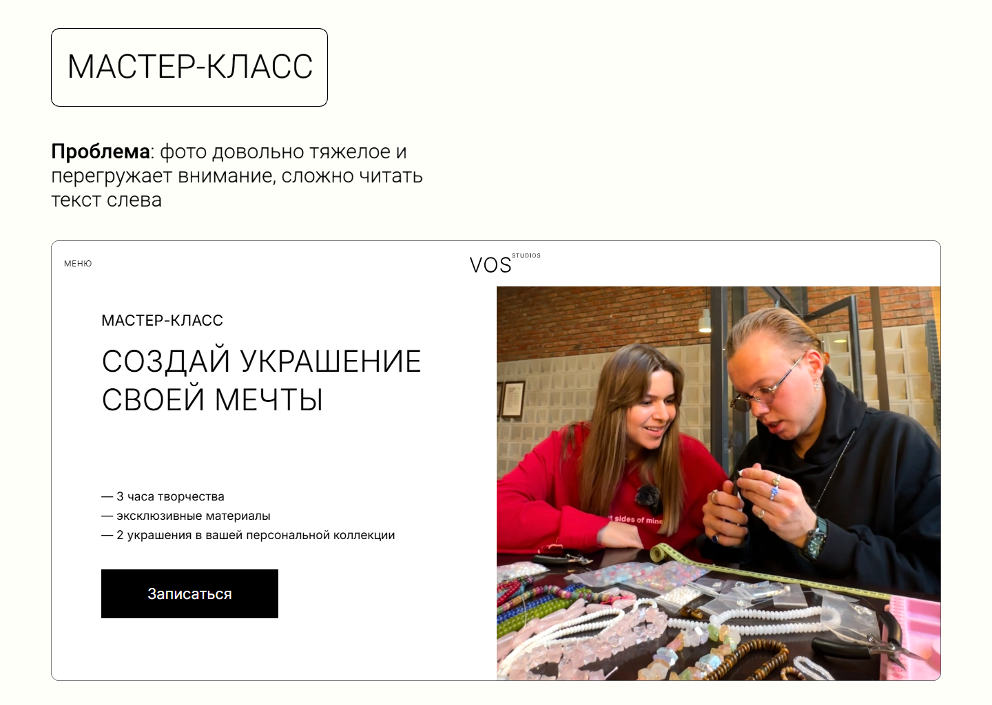 Редизайн сайта украшений — Изображение №14 — Интерфейсы на Dprofile