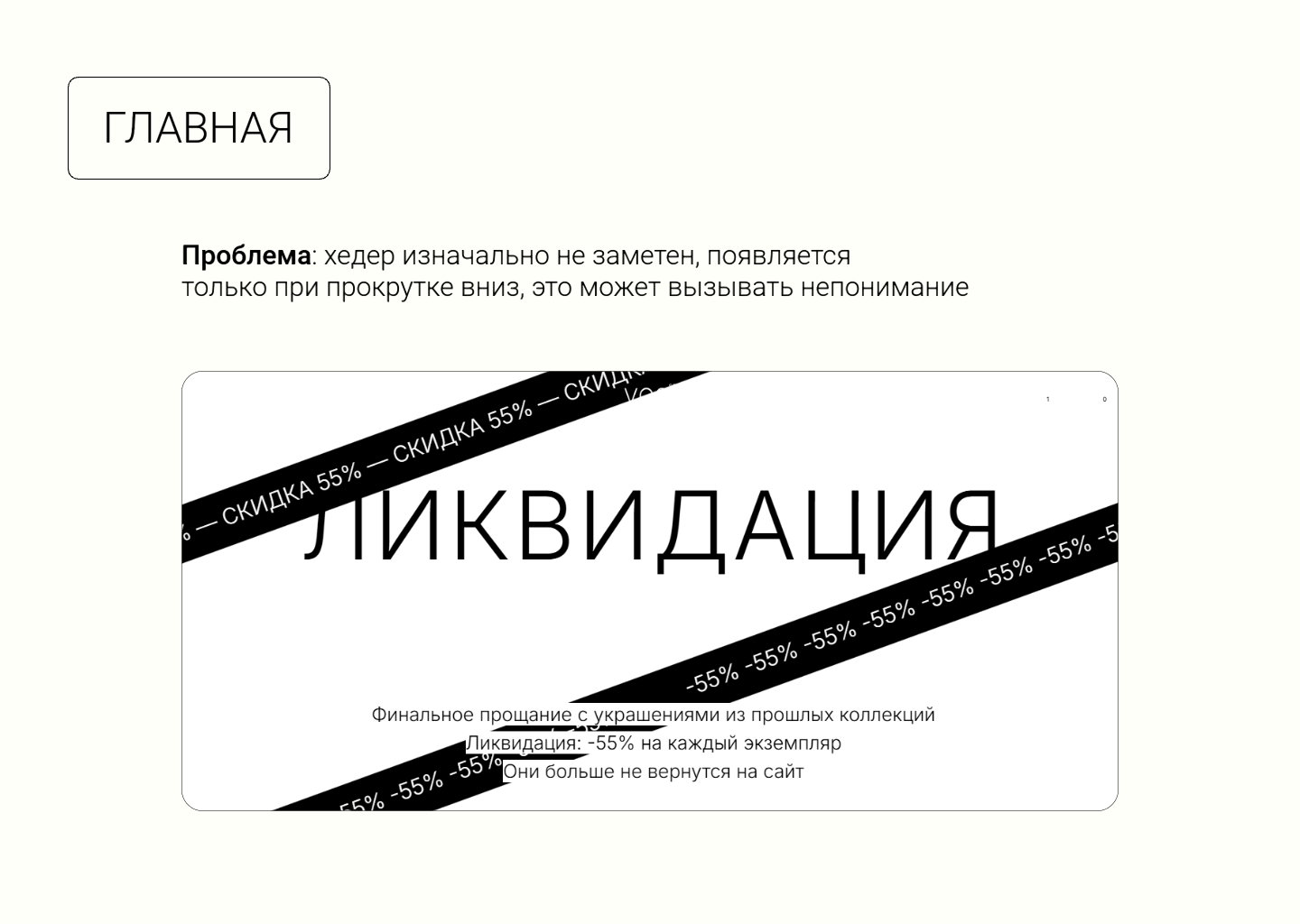 Редизайн сайта украшений — Изображение №3 — Интерфейсы на Dprofile