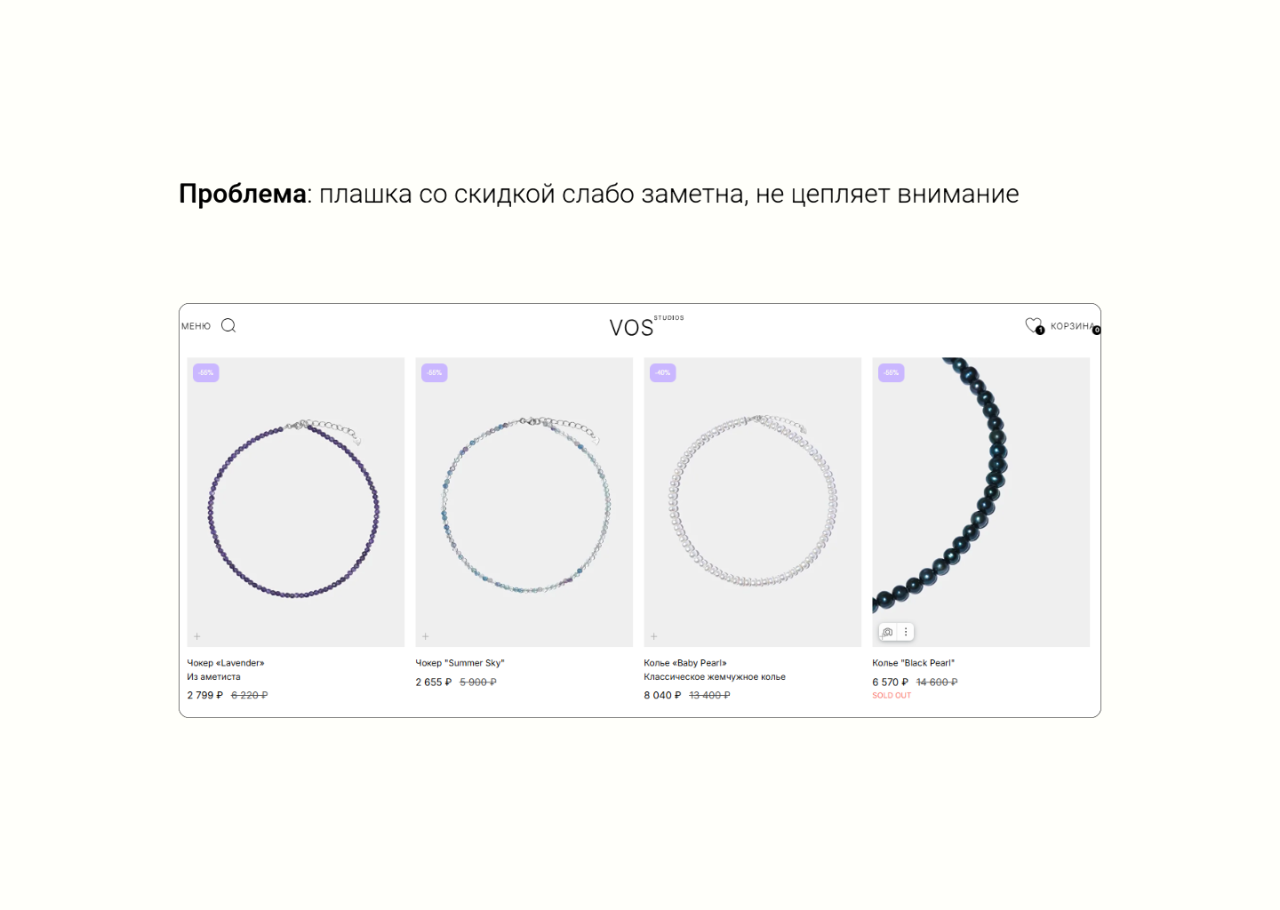Редизайн сайта украшений — Изображение №5 — Интерфейсы на Dprofile