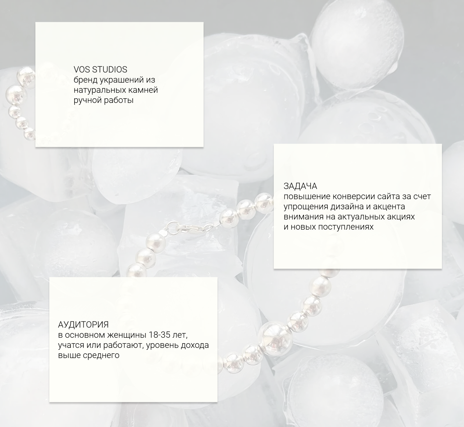 Редизайн сайта украшений — Изображение №2 — Интерфейсы на Dprofile