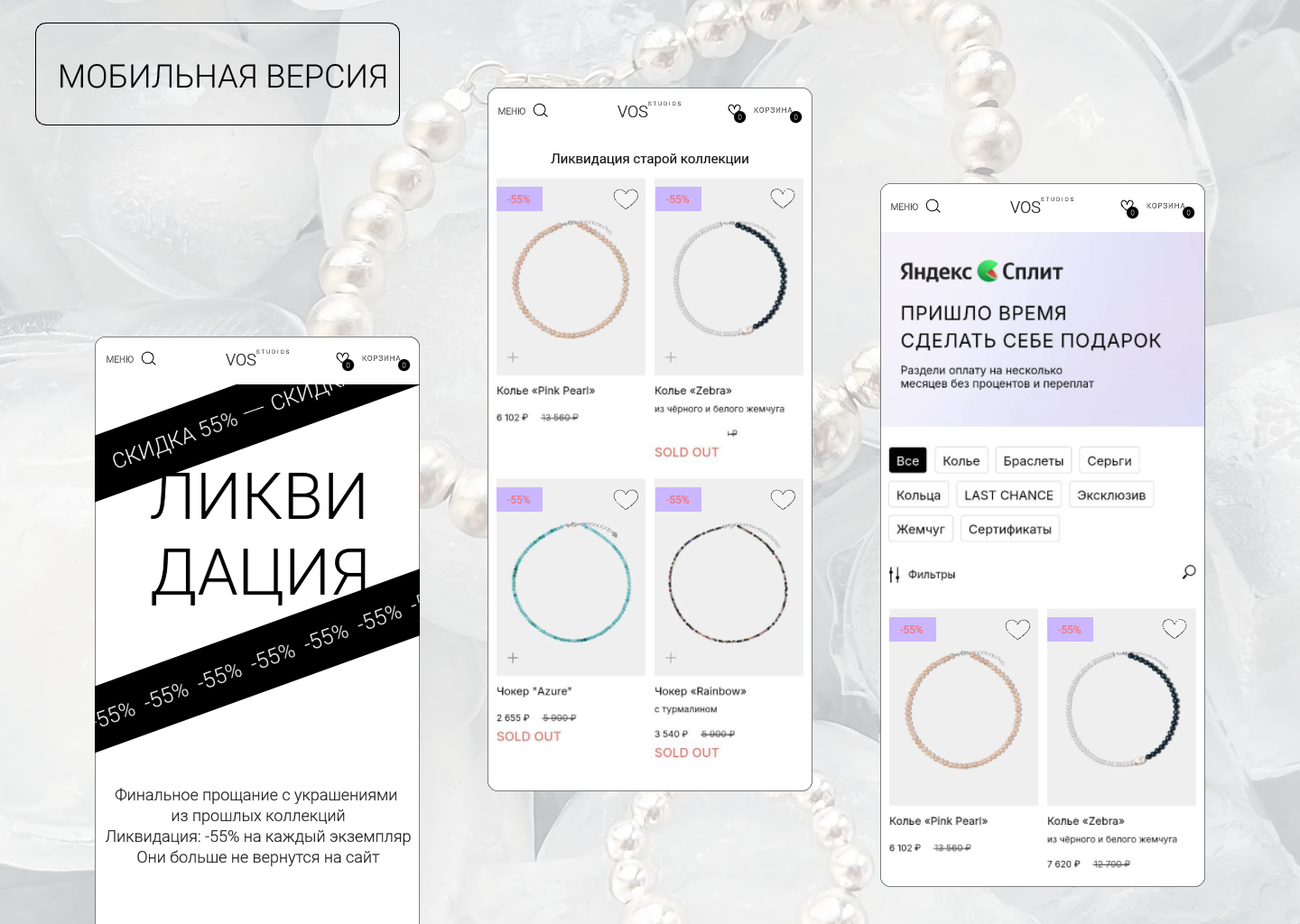 Редизайн сайта украшений — Изображение №19 — Интерфейсы на Dprofile