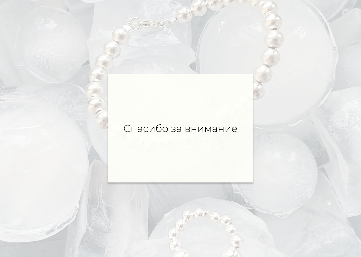 Редизайн сайта украшений — Изображение №21 — Интерфейсы на Dprofile