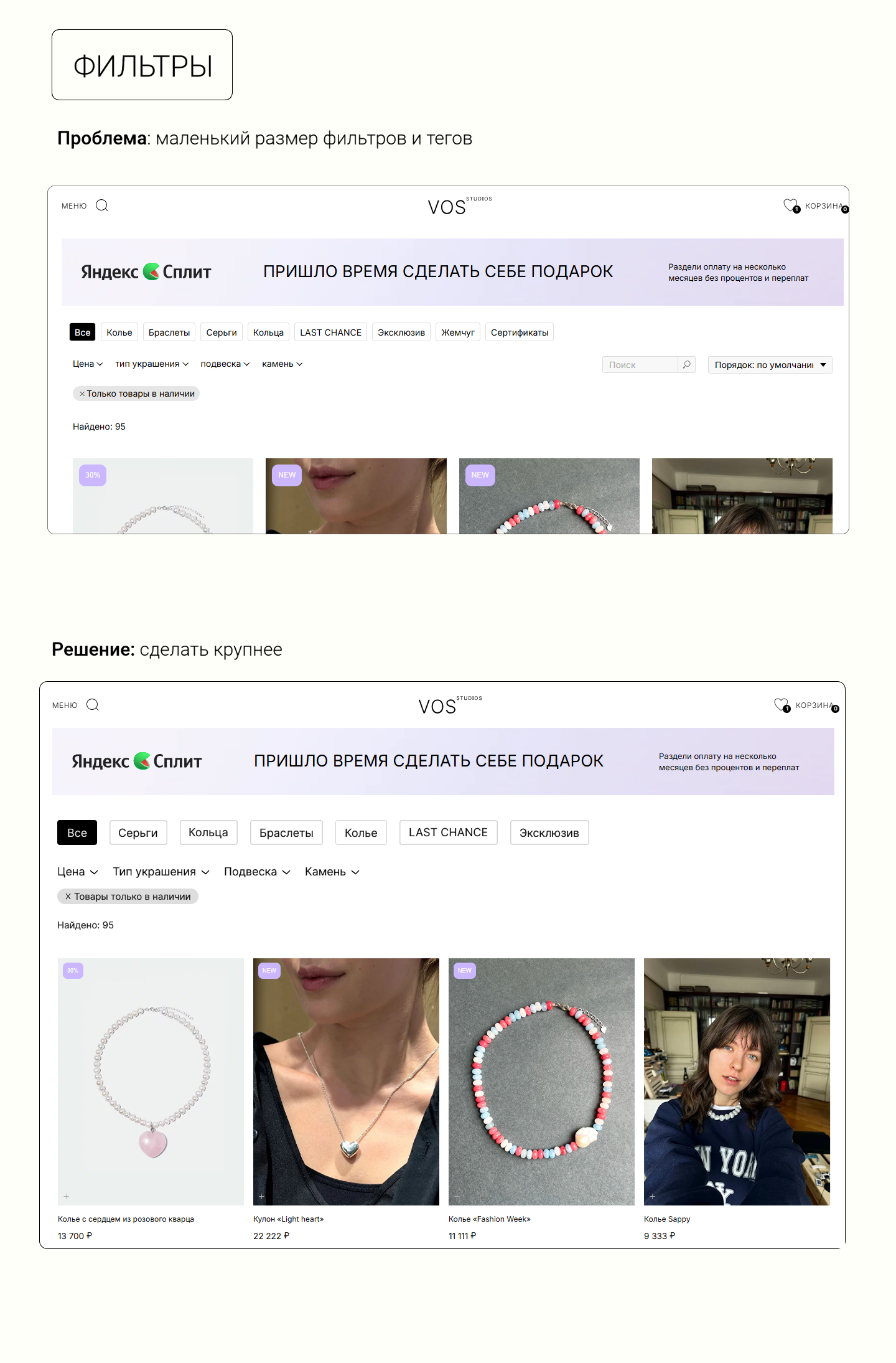 Редизайн сайта украшений — Изображение №13 — Интерфейсы на Dprofile