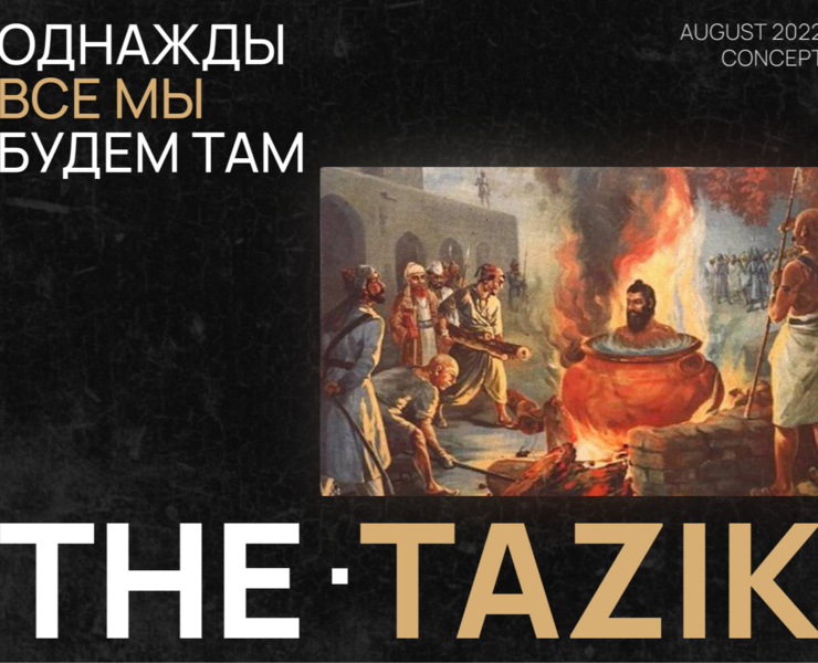 THE TAZIK — Интерфейсы на Dprofile