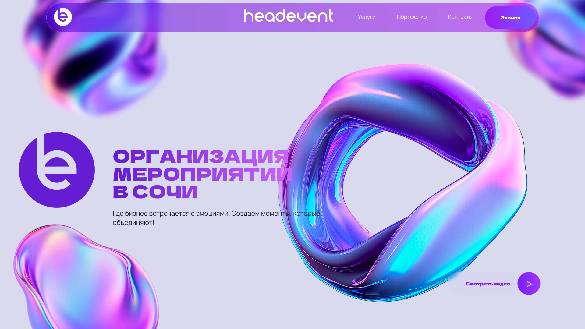 Logotype event organization Headevent — Изображение №2 — Брендинг на Dprofile