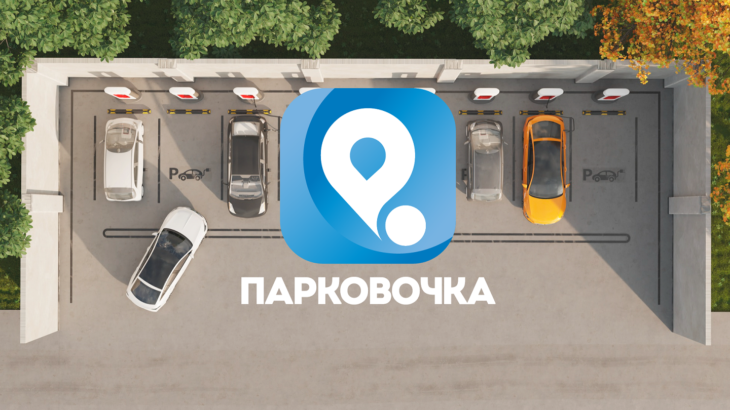 Logotype app Parkovochka — Изображение №1 — Брендинг на Dprofile