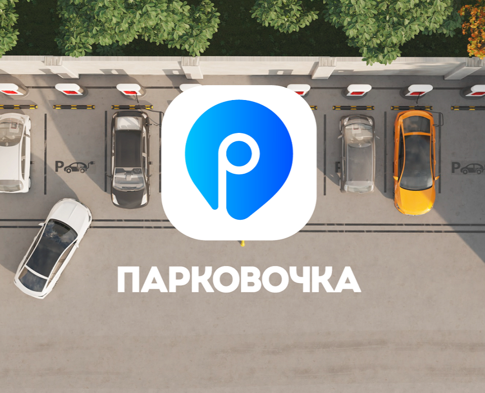 Logotype app Parkovochka — Брендинг на Dprofile