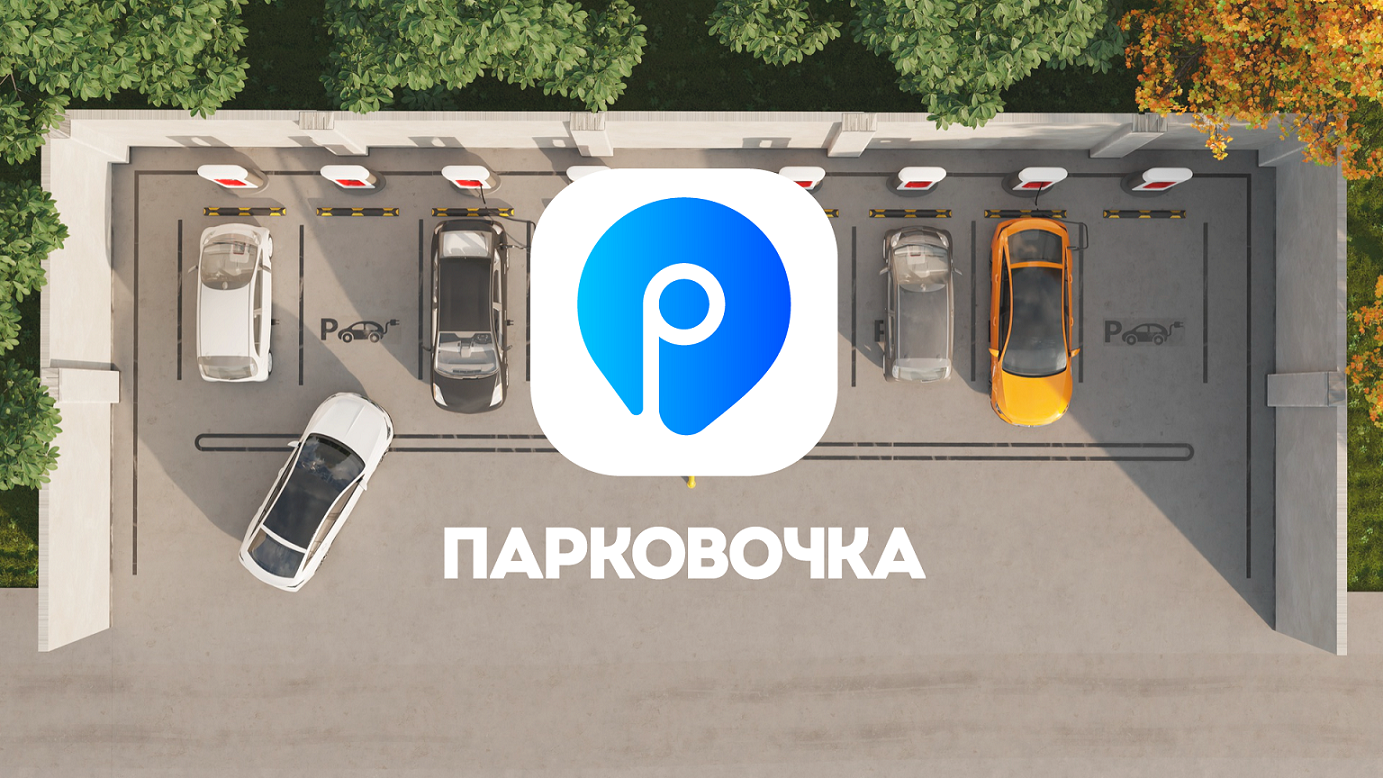 Logotype app Parkovochka — Изображение №4 — Брендинг на Dprofile