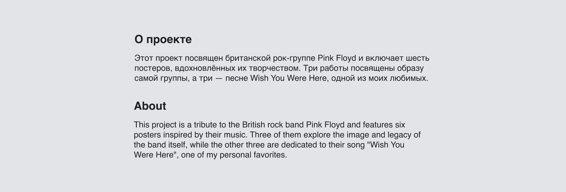 Pink Floyd Poster Series — Изображение №2 — Графика на Dprofile