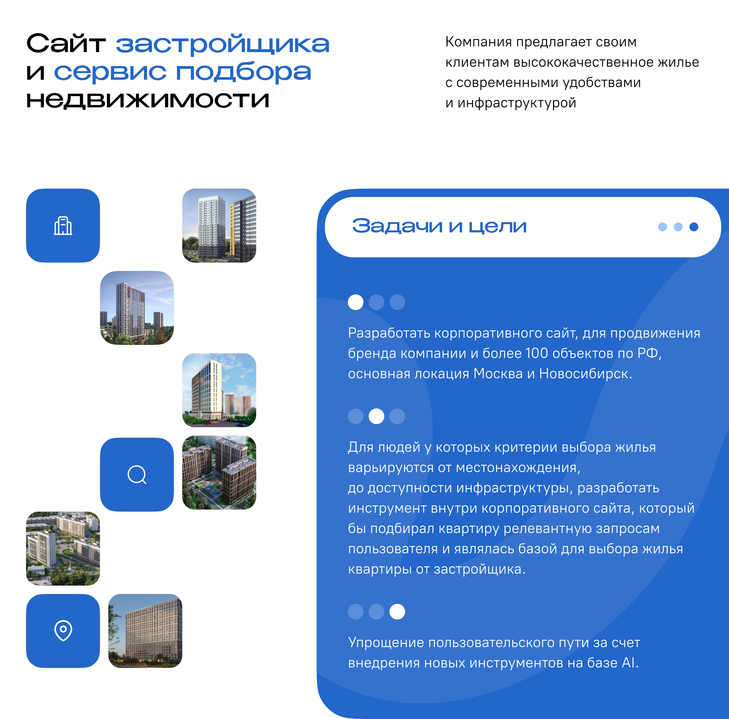 Комфорт Строй — Сайт для строительной компании — Изображение №2 — Интерфейсы на Dprofile