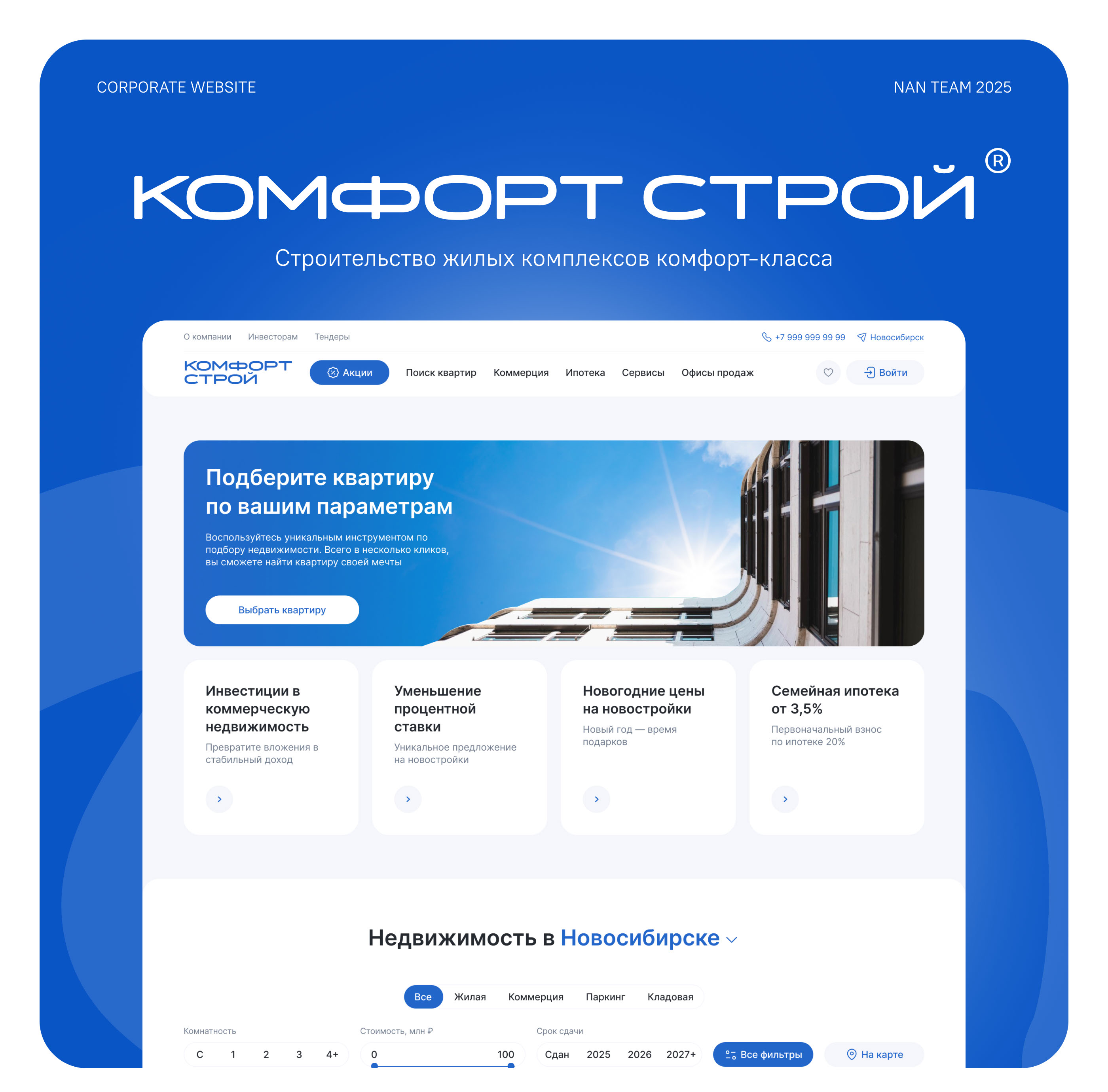 Комфорт Строй — Сайт для строительной компании — Изображение №1 — Интерфейсы на Dprofile