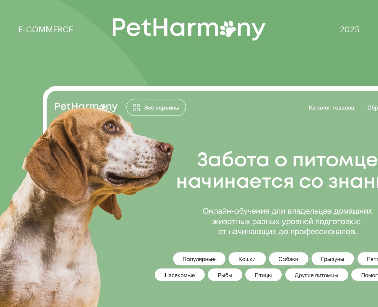 PetHarmony —  дизайн платформы для заботы о питомцах на Dprofile