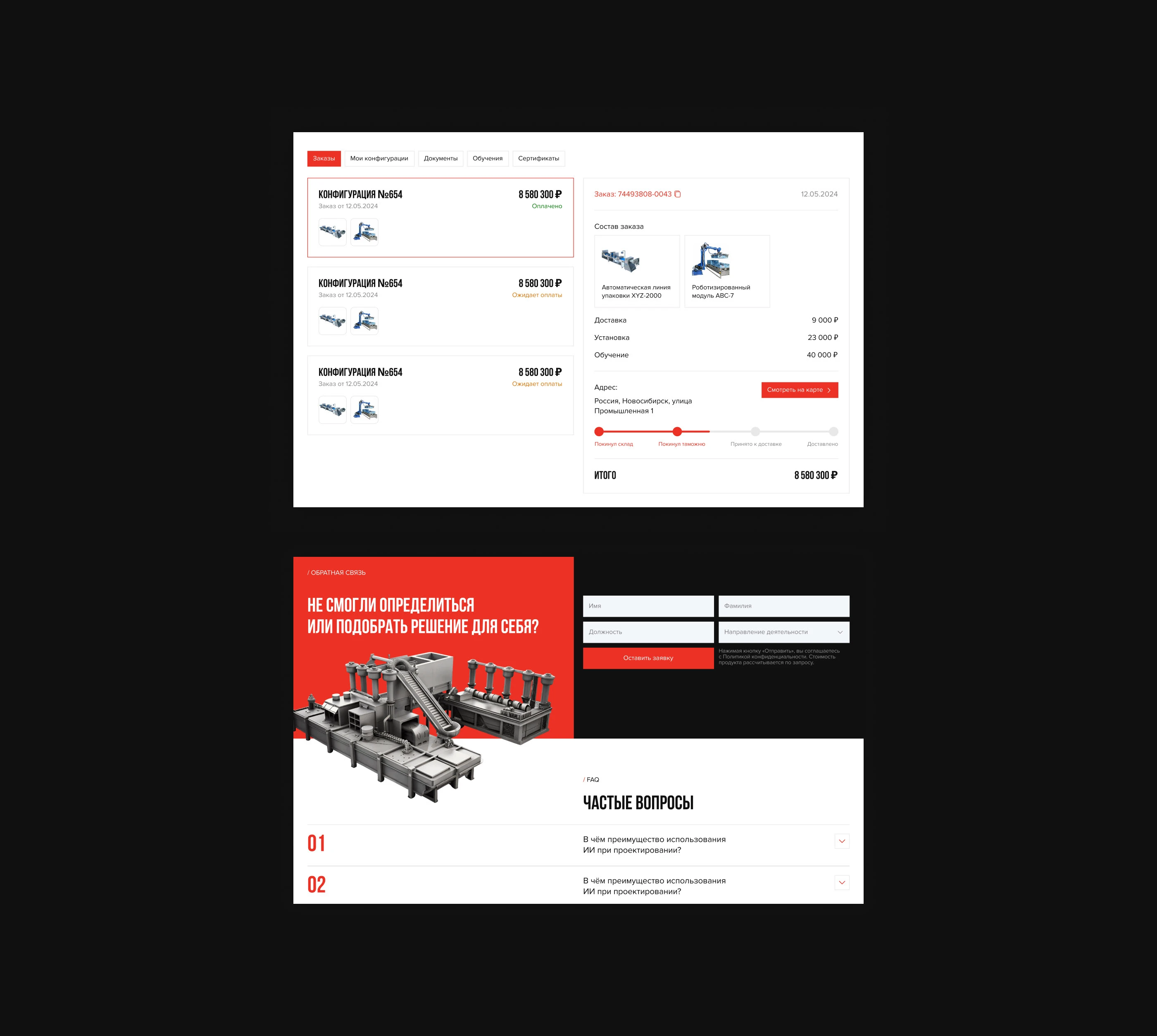 UI/UX, Web design | ПРО ИНДУСТРИЯ | Производственные системы — Изображение №14 — Интерфейсы, Иллюстрация на Dprofile