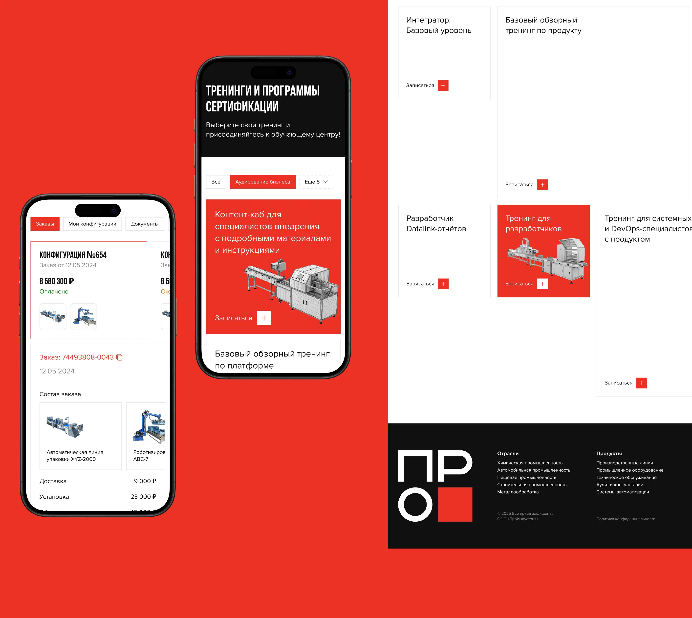 UI/UX, Web design | ПРО ИНДУСТРИЯ | Производственные системы — Изображение №4 — Интерфейсы, Иллюстрация на Dprofile