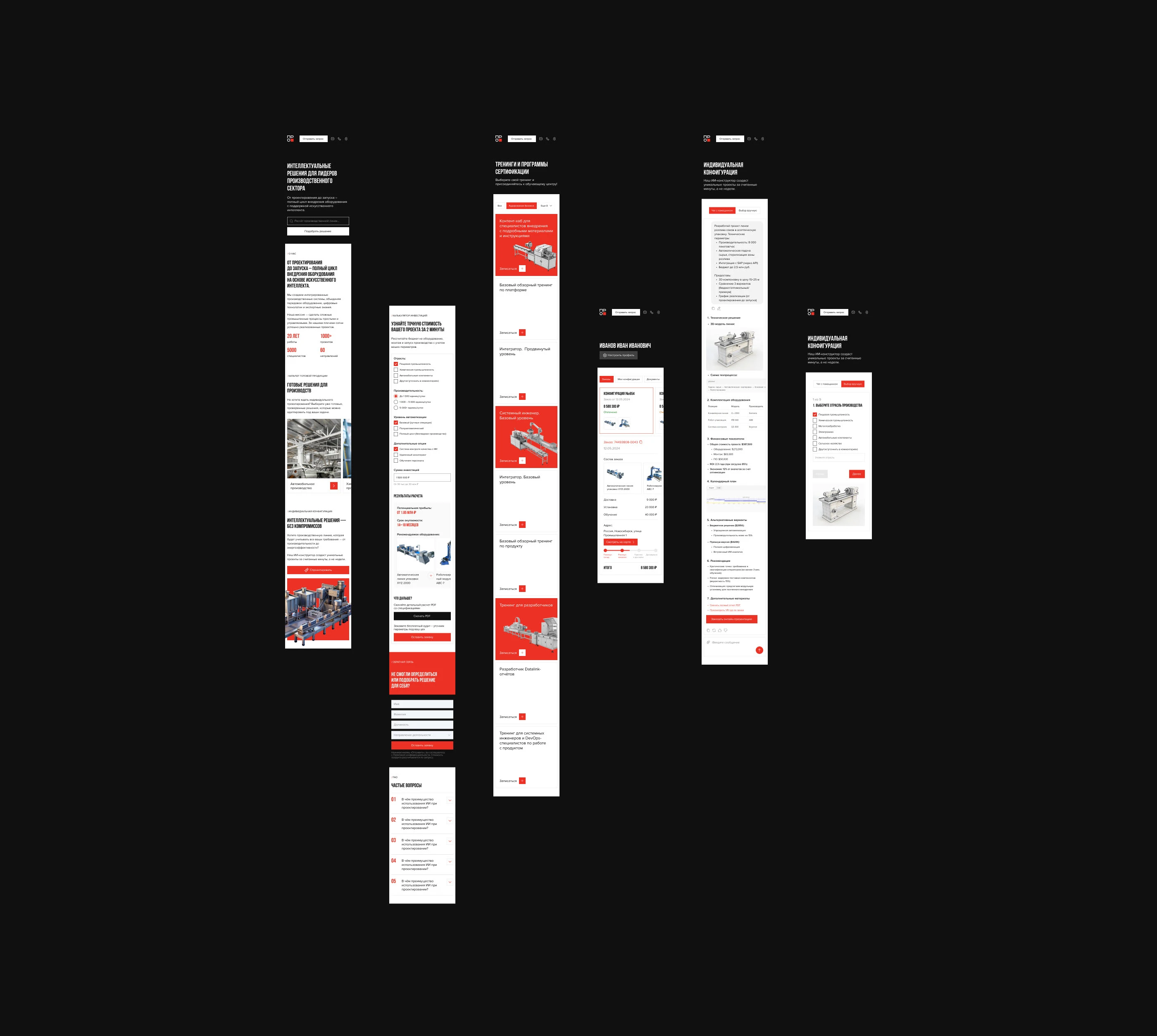 UI/UX, Web design | ПРО ИНДУСТРИЯ | Производственные системы — Изображение №10 — Интерфейсы, Иллюстрация на Dprofile