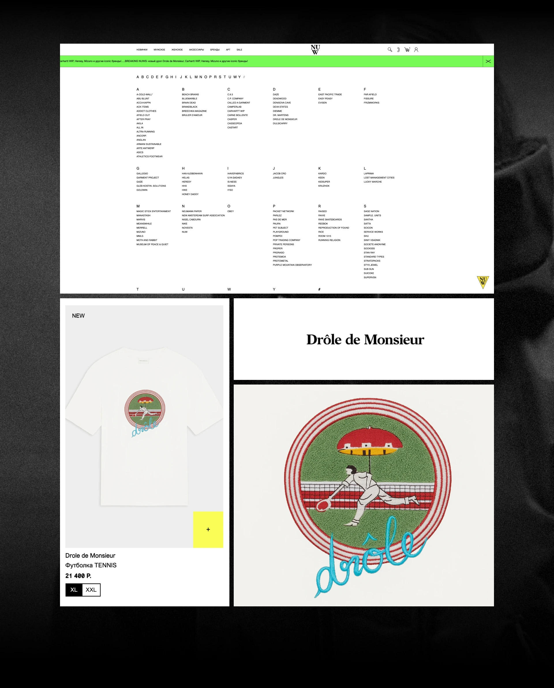 NUW STORE: стрит-культура в цифре — Изображение №3 — Интерфейсы на Dprofile