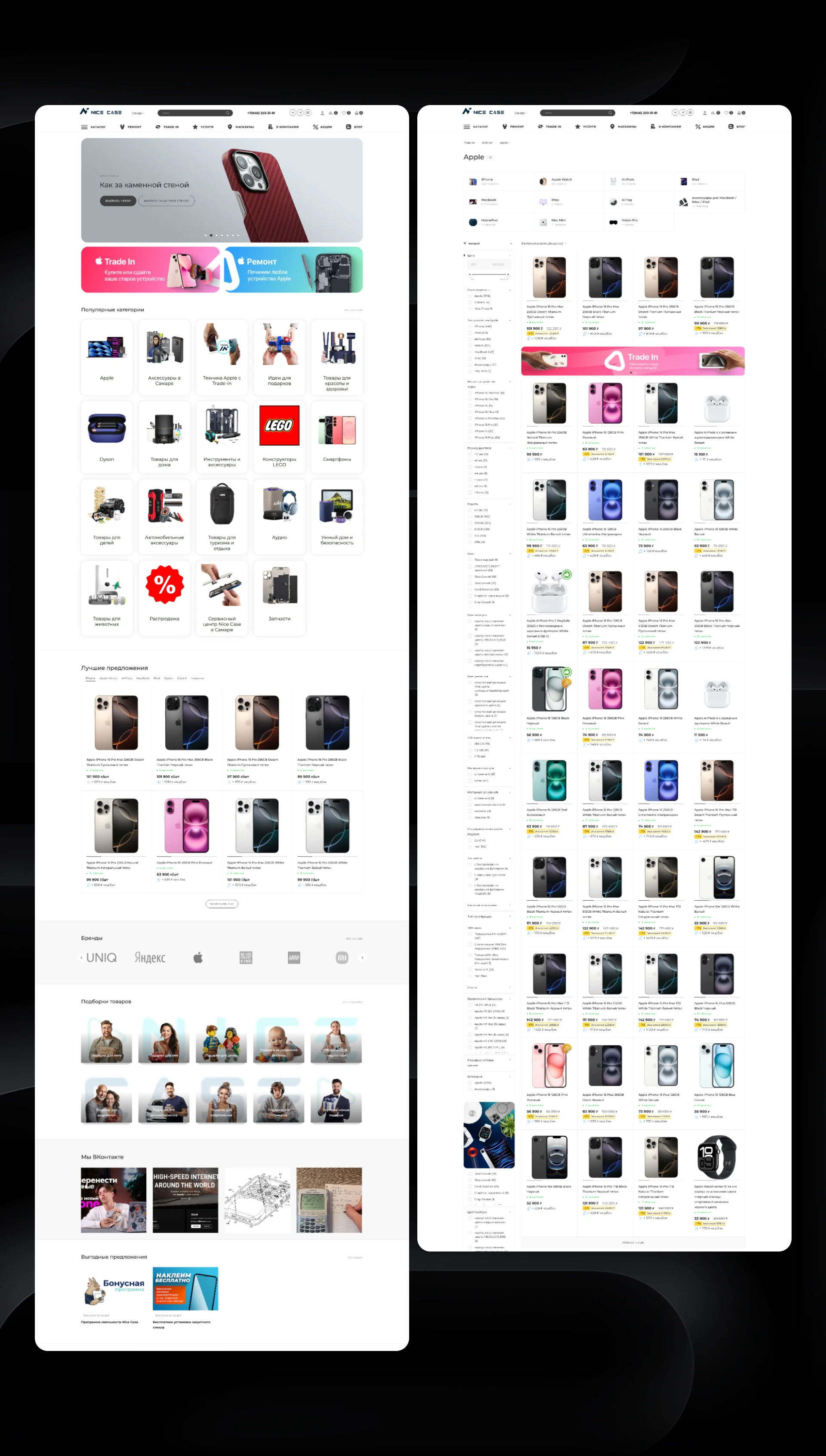 Nice Case. От сервиса к экосистеме — Изображение №12 — Интерфейсы на Dprofile