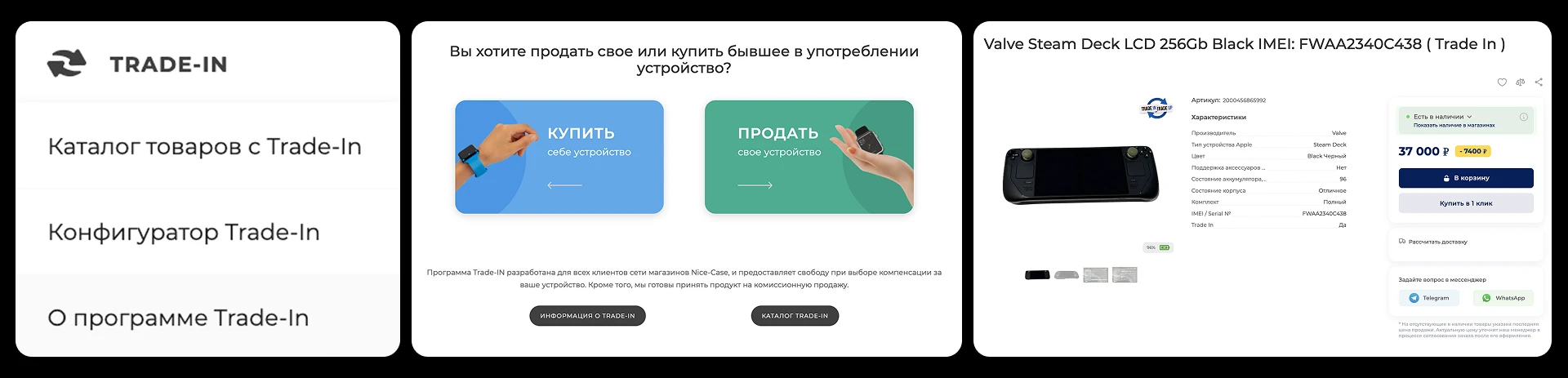 Nice Case. От сервиса к экосистеме — Изображение №8 — Интерфейсы на Dprofile