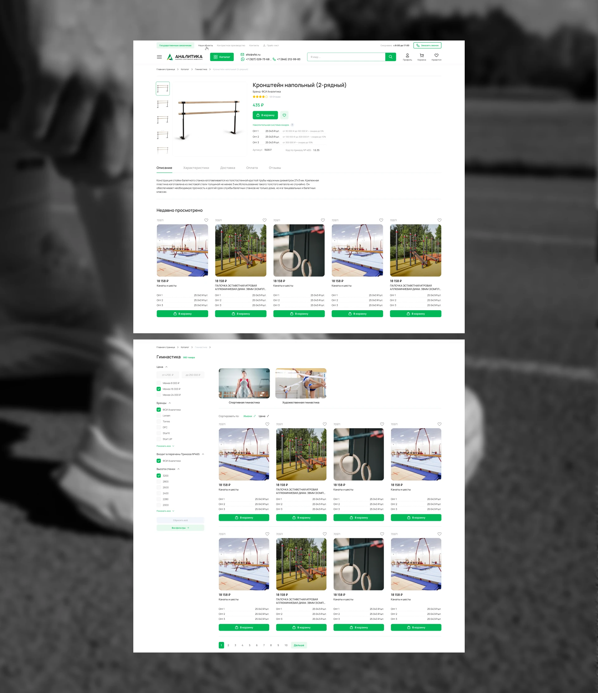 ФСИ «Аналитика»: как гигант стал ближе к клиентам — Изображение №4 — Интерфейсы, 3D на Dprofile