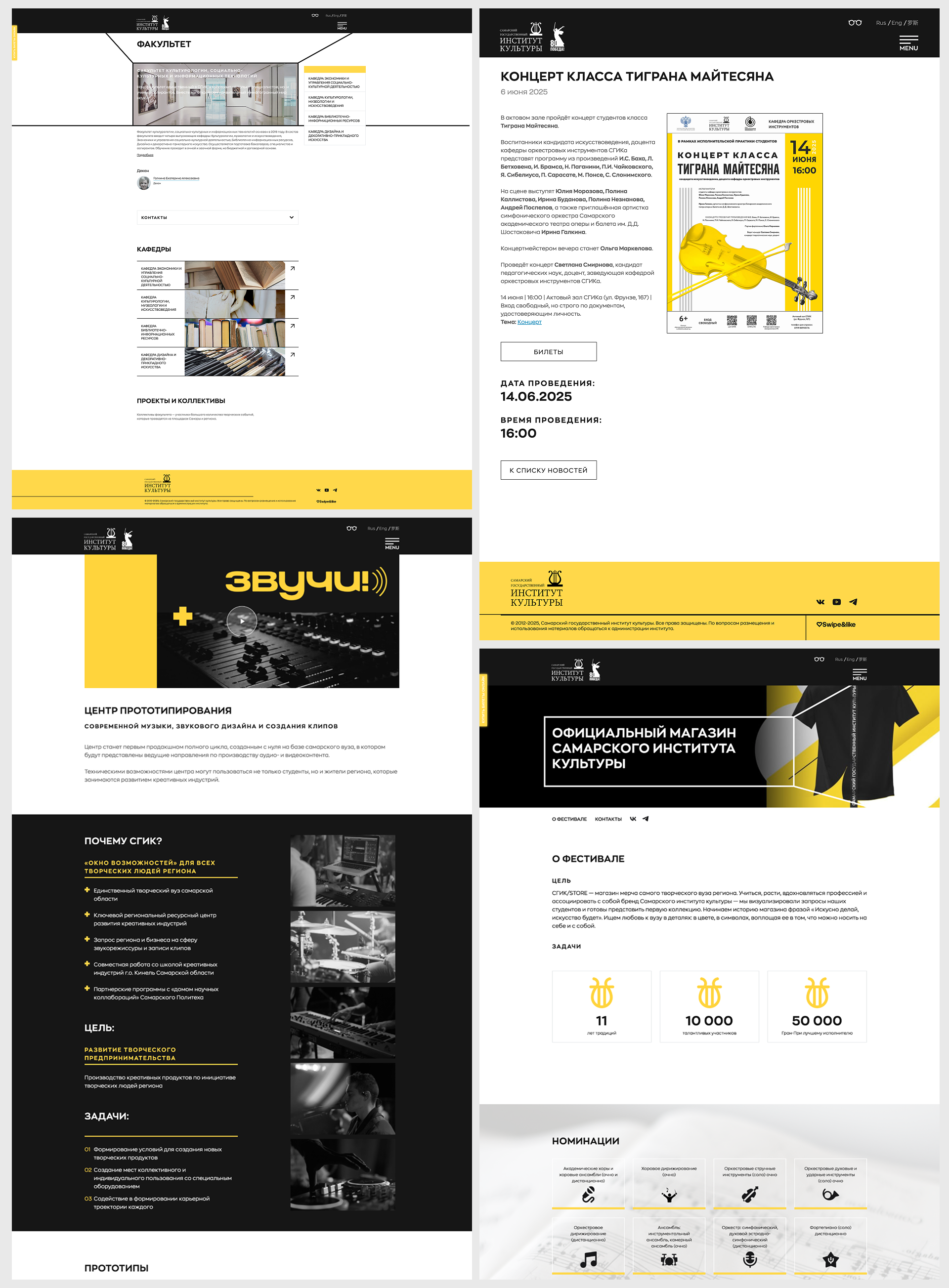 СГИК. Цифровая платформа для творческого образования. — Изображение №5 — Интерфейсы на Dprofile