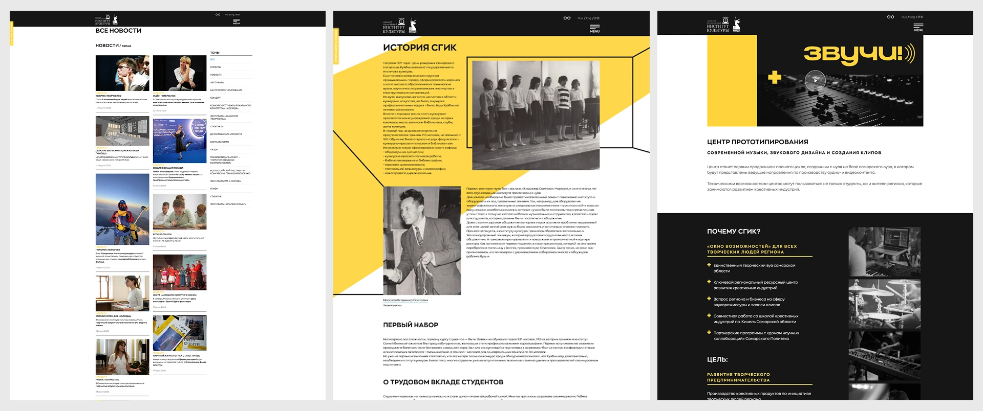 СГИК. Цифровая платформа для творческого образования. — Изображение №3 — Интерфейсы на Dprofile