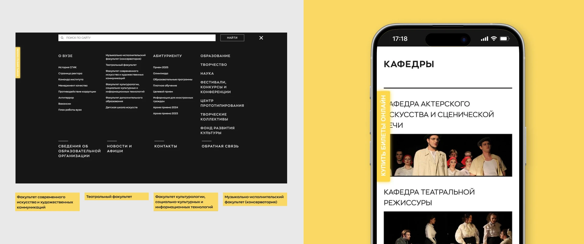 СГИК. Цифровая платформа для творческого образования. — Изображение №4 — Интерфейсы на Dprofile