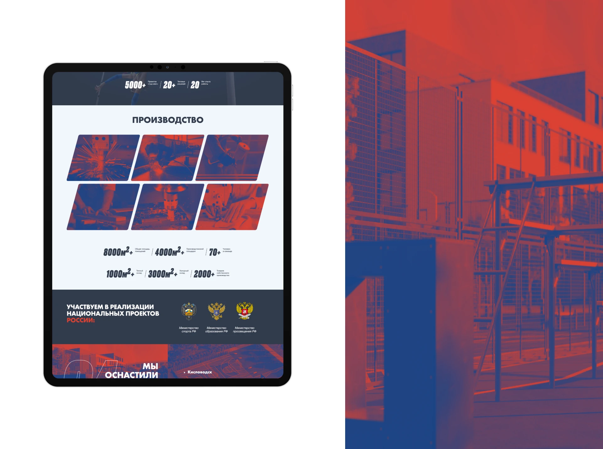 Аналитика Про: бренд для спорта высших достижений — Изображение №7 — Интерфейсы, 3D на Dprofile