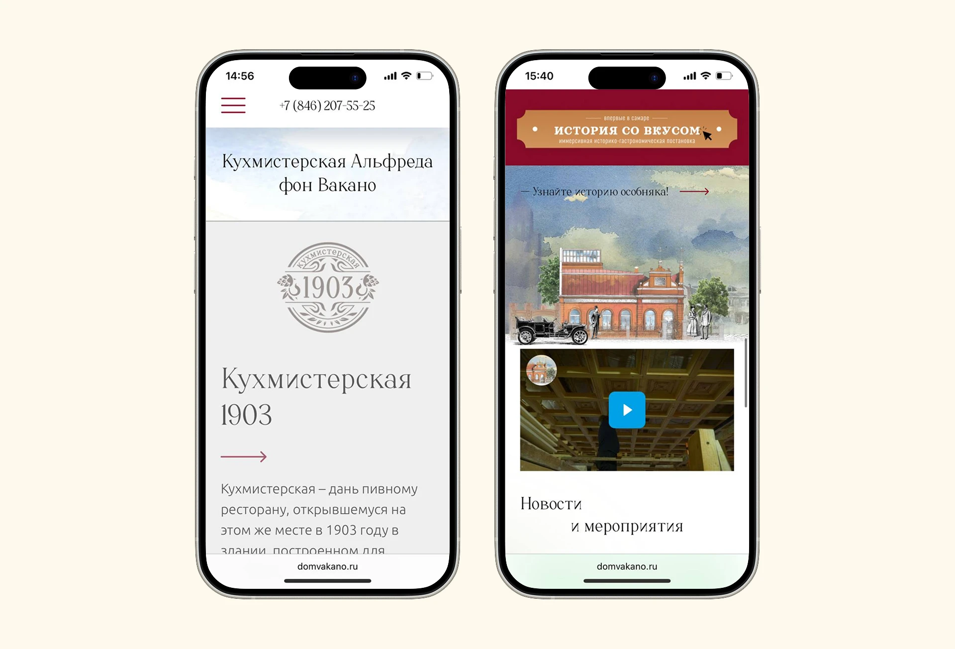 Кухмистерская. Воплощение исторического наследия. — Изображение №6 — Интерфейсы, Иллюстрация на Dprofile