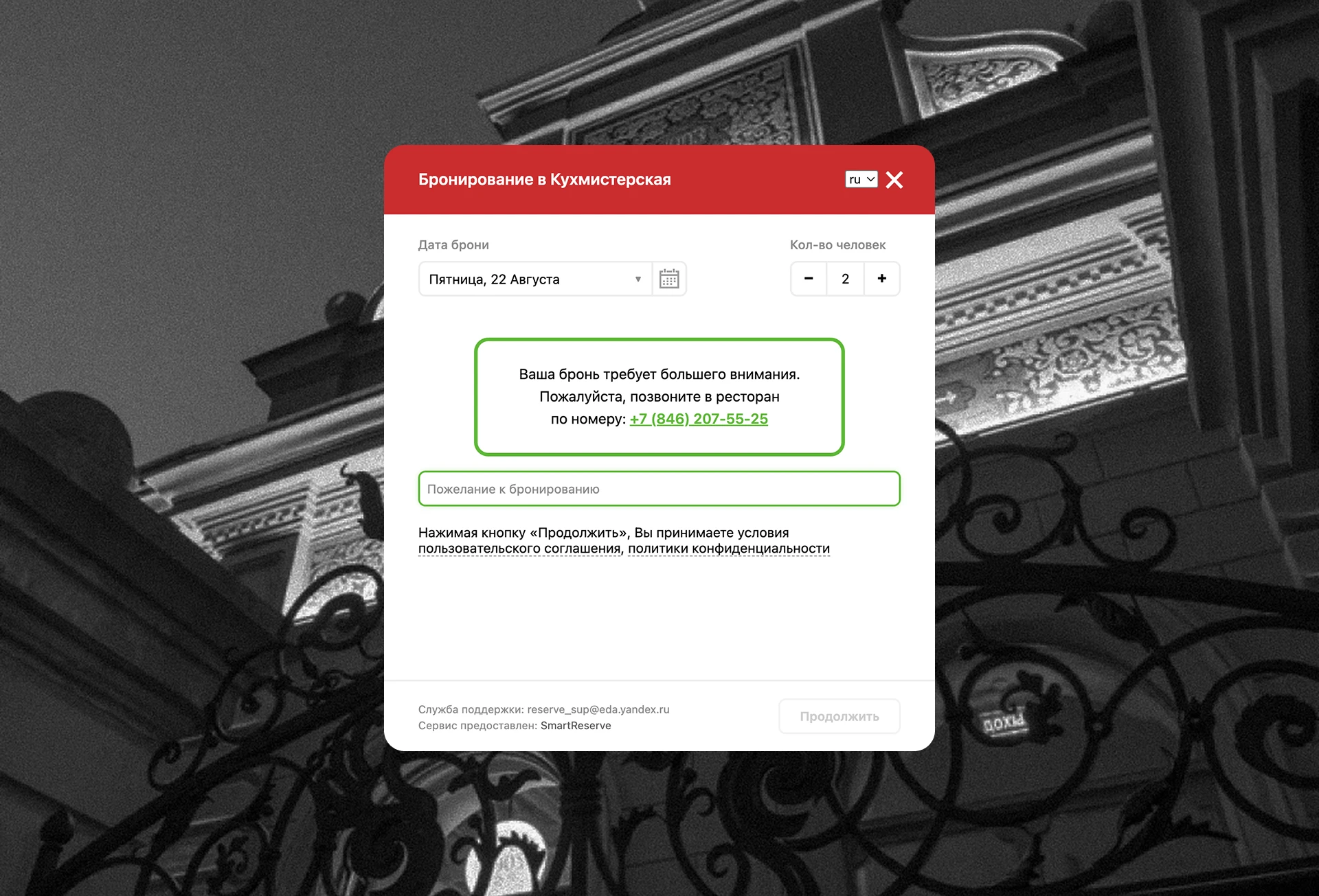 Кухмистерская. Воплощение исторического наследия. — Изображение №5 — Интерфейсы, Иллюстрация на Dprofile