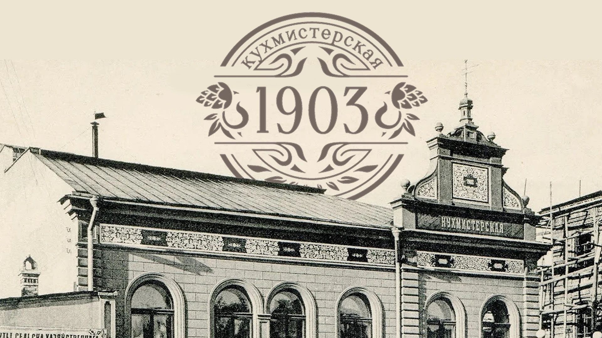 Кухмистерская. Воплощение исторического наследия. — Изображение №1 — Интерфейсы, Иллюстрация на Dprofile