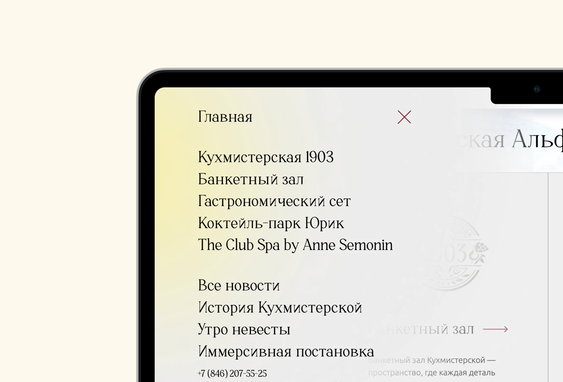 Кухмистерская. Воплощение исторического наследия. — Изображение №4 — Интерфейсы, Иллюстрация на Dprofile