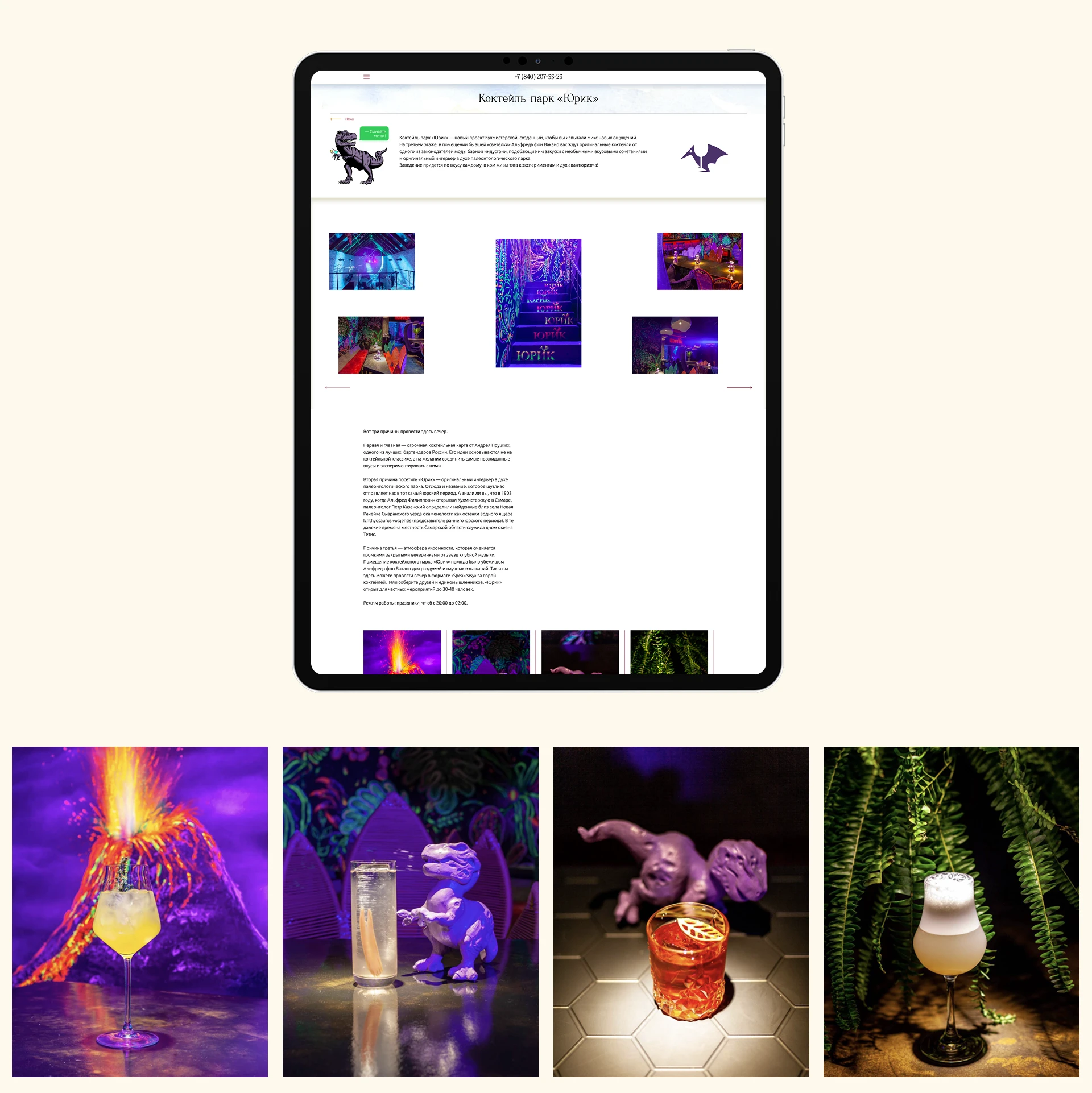 Кухмистерская. Воплощение исторического наследия. — Изображение №3 — Интерфейсы, Иллюстрация на Dprofile