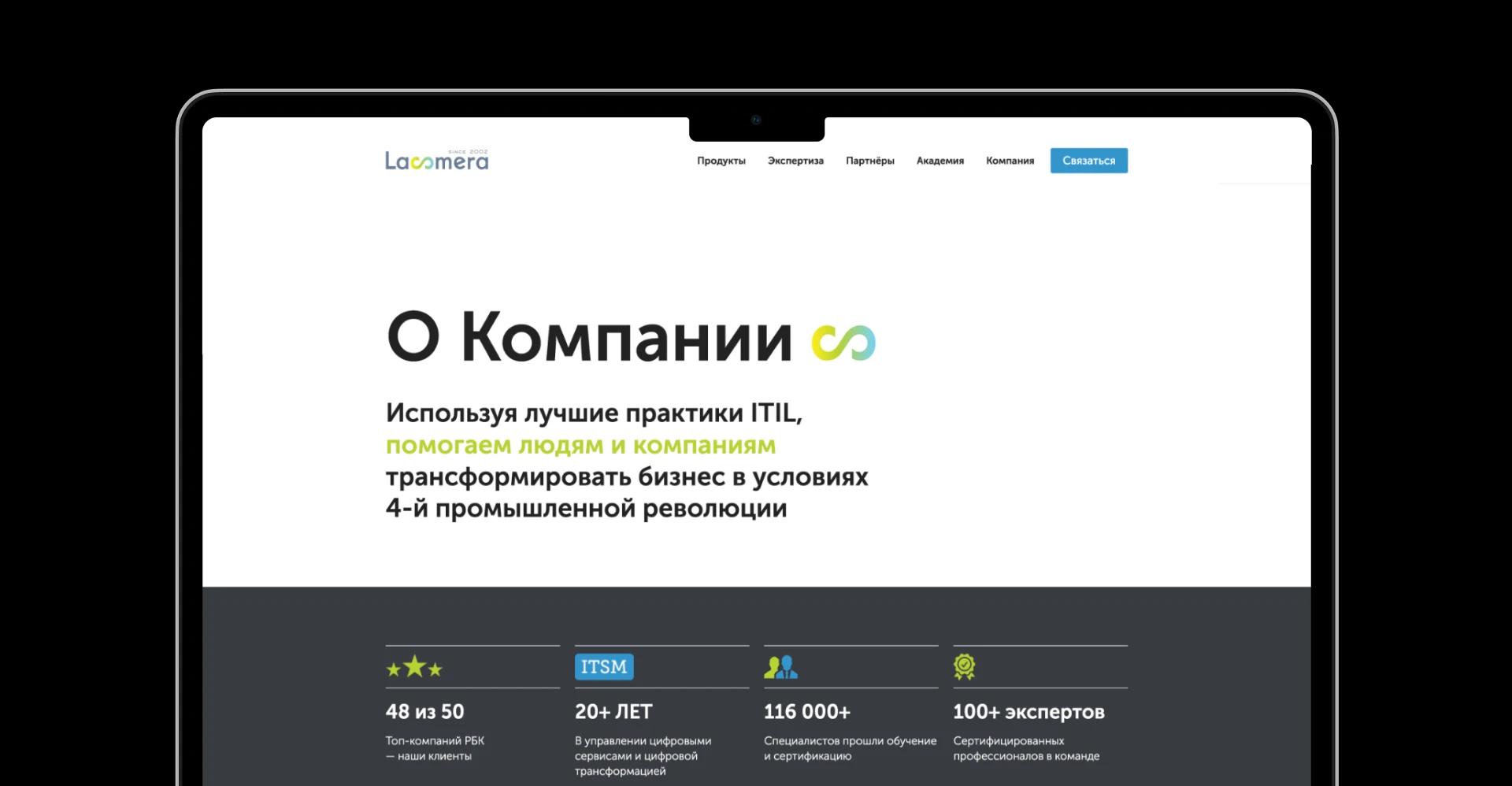 LASMERA. Двадцать лет IT-экспертизы в цифровом формате — Изображение №3 — Интерфейсы, 3D на Dprofile