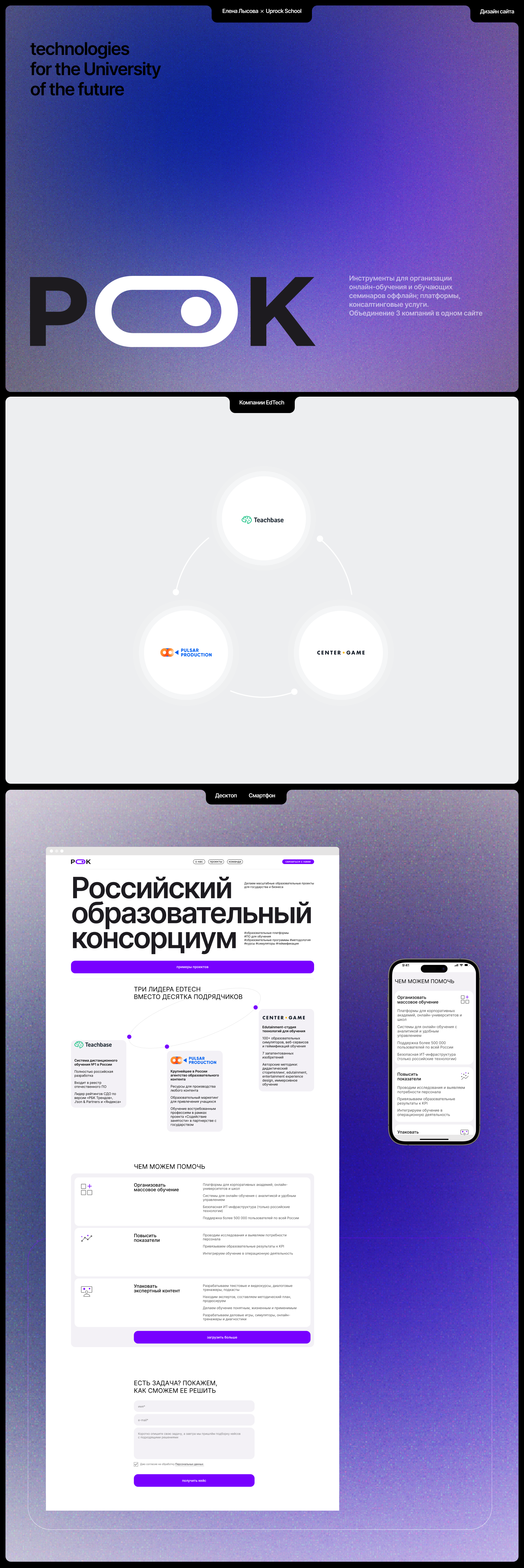 Лендинг РОК — Изображение №1 — Интерфейсы на Dprofile