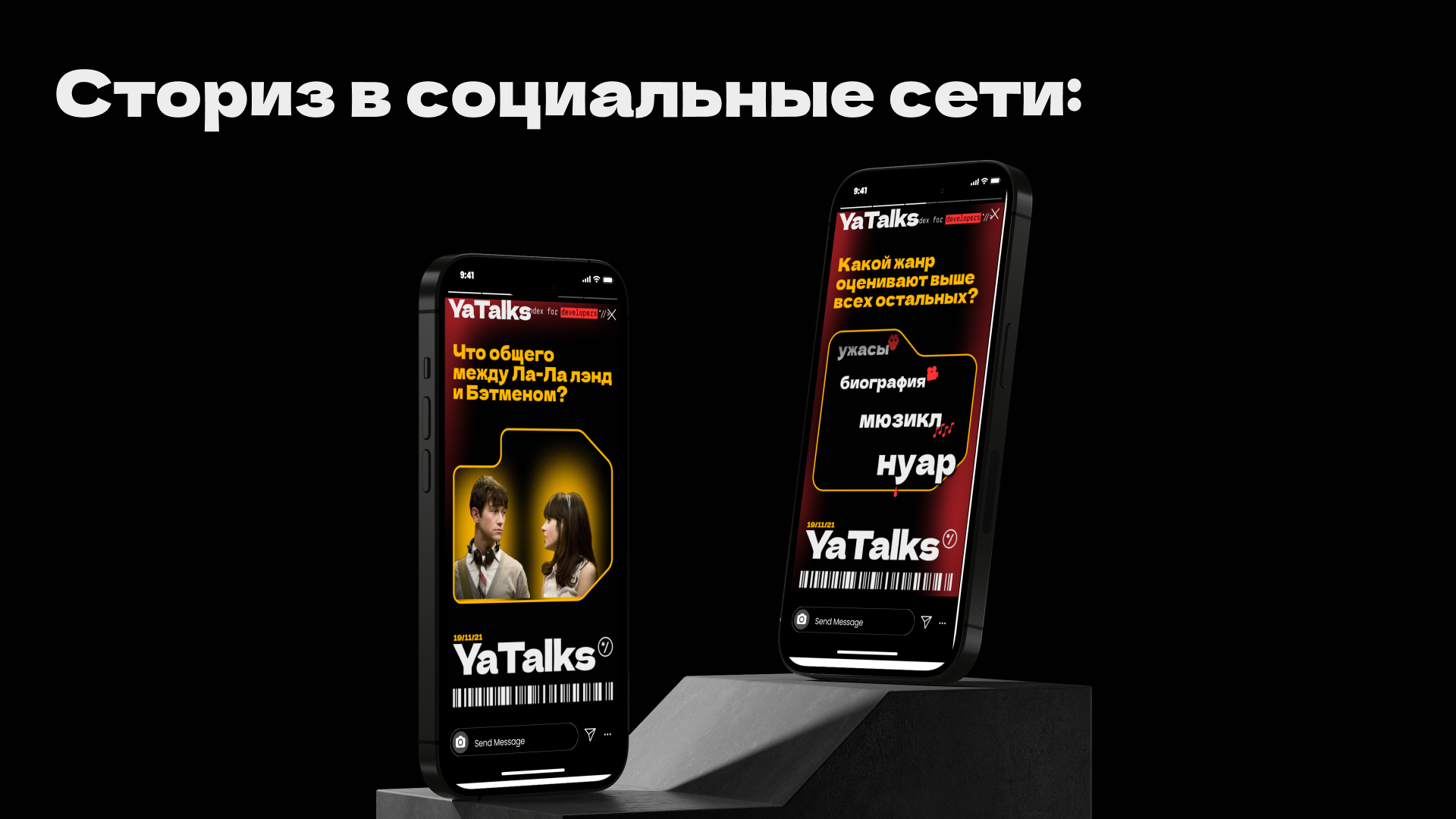 Оформление презентации YaTalks — Изображение №6 — Графика на Dprofile