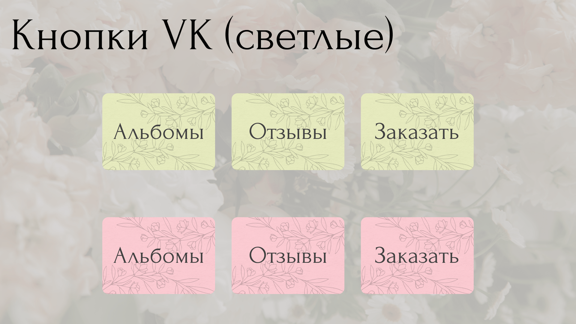 Брендинг для мастера-флориста. — Изображение №18 — Брендинг, Иллюстрация на Dprofile