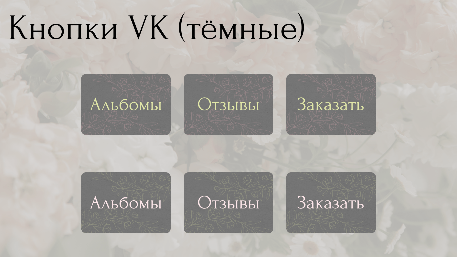 Брендинг для мастера-флориста. — Изображение №19 — Брендинг, Иллюстрация на Dprofile