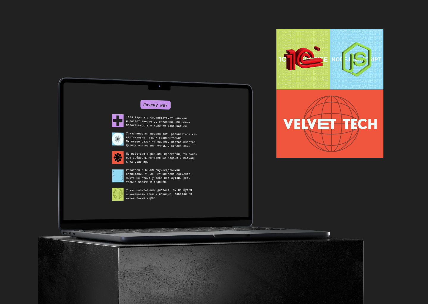 Velvet Tech Identity & Web-Page — Изображение №8 — Интерфейсы, Брендинг на Dprofile
