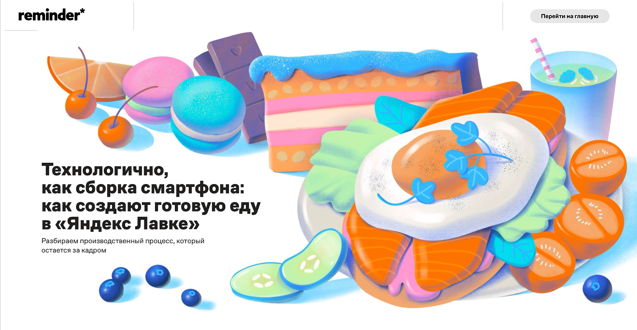 Яндекс Лавка — Изображение №18 — Иллюстрация на Dprofile